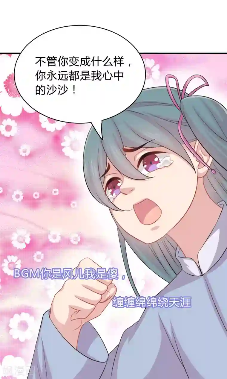 龙太子想吃唐僧肉第41话