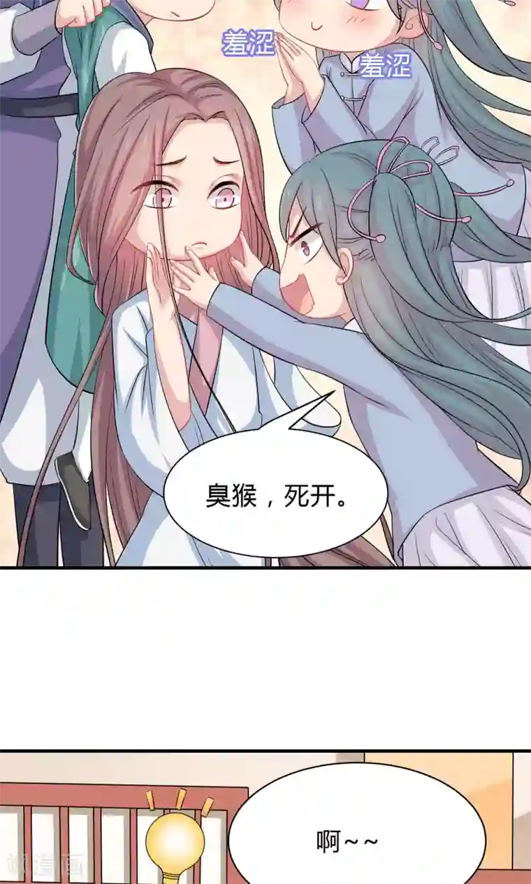 龙太子想吃唐僧肉第41话