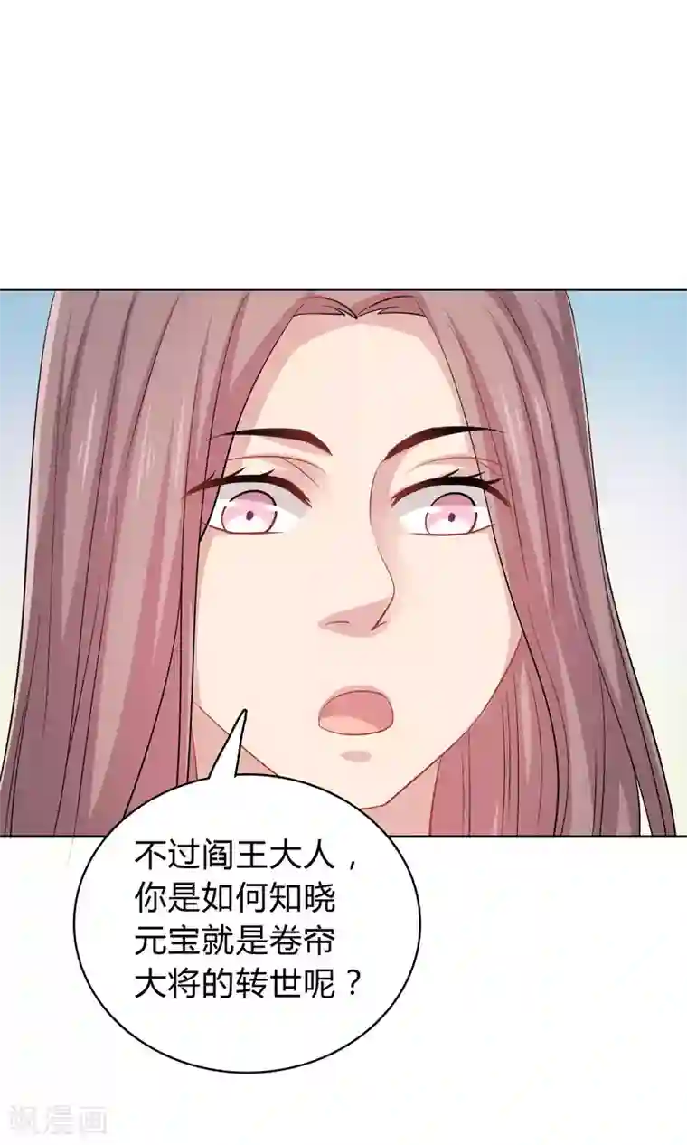 龙太子想吃唐僧肉第41话