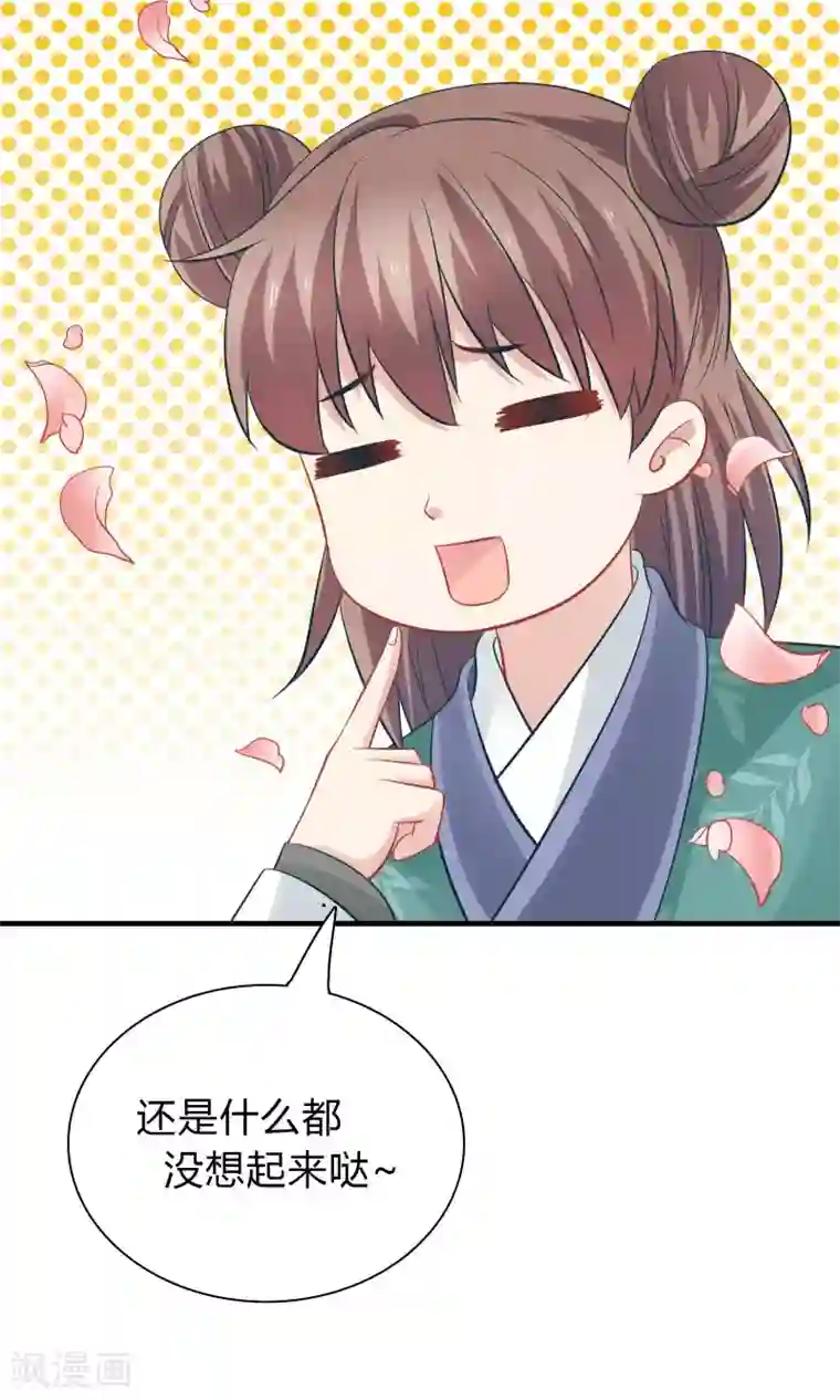 龙太子想吃唐僧肉第42话