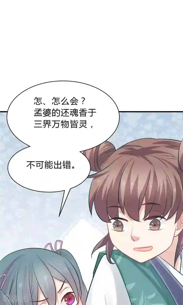 龙太子想吃唐僧肉第42话