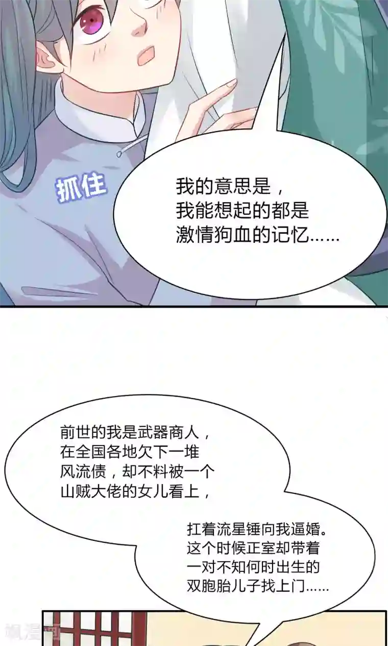 龙太子想吃唐僧肉第42话