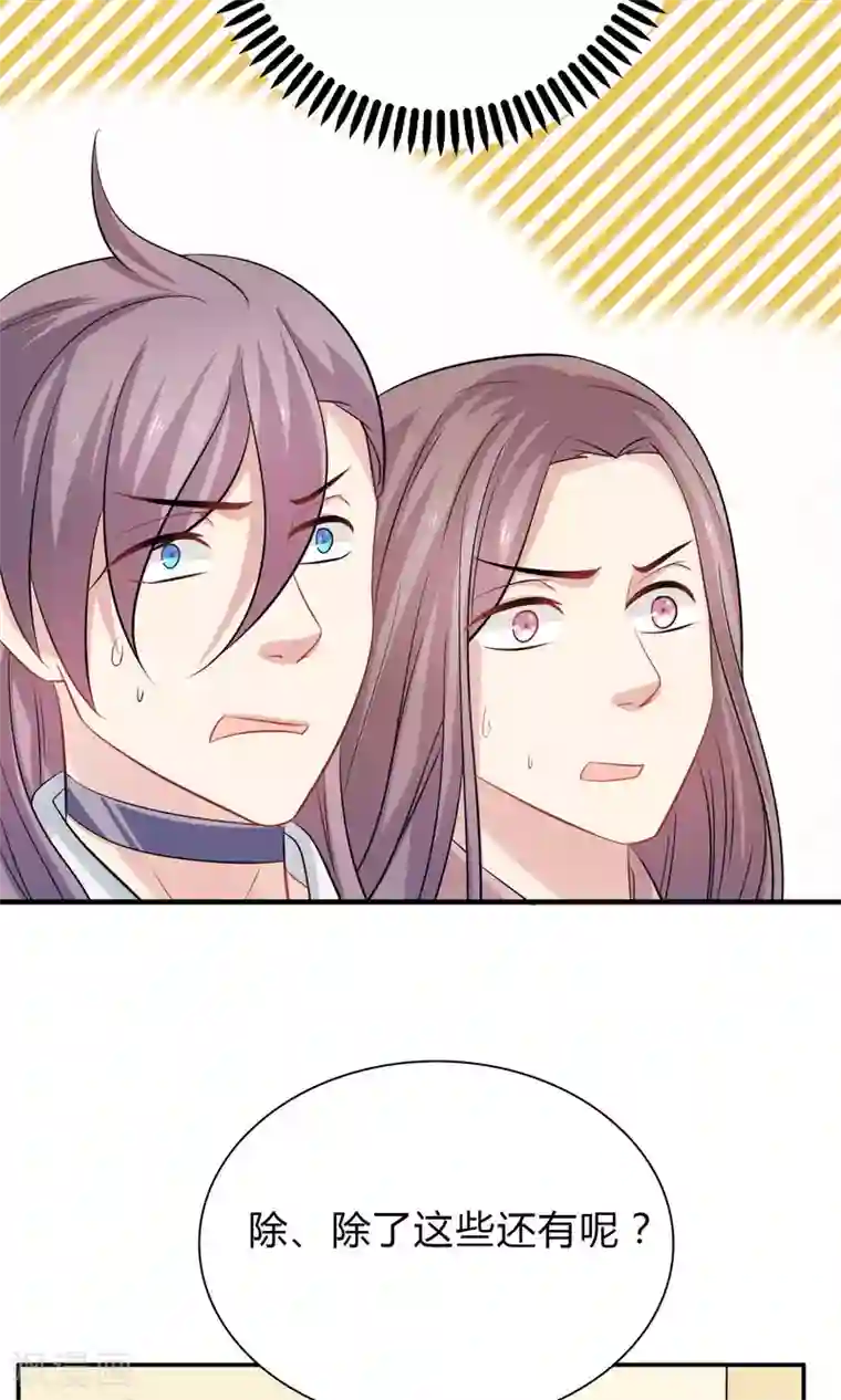 龙太子想吃唐僧肉第42话