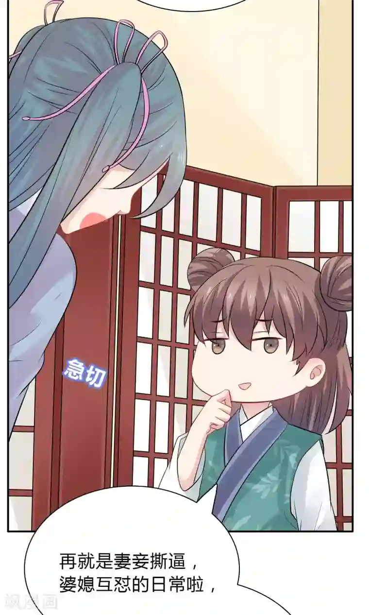 龙太子想吃唐僧肉第42话