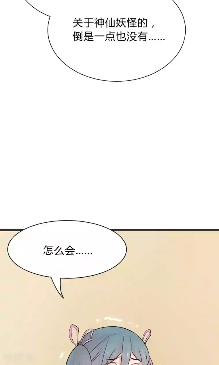 龙太子想吃唐僧肉第42话