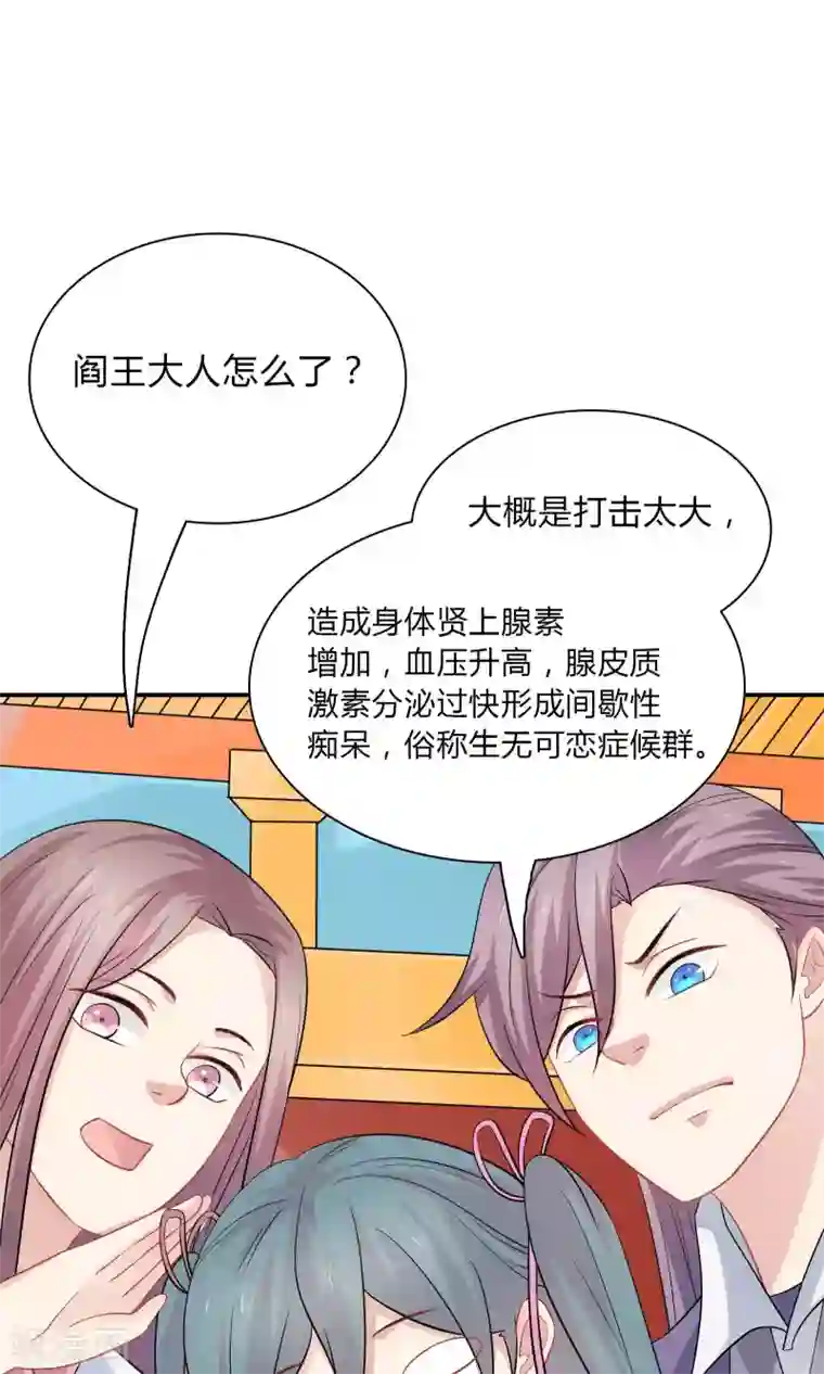 龙太子想吃唐僧肉第42话