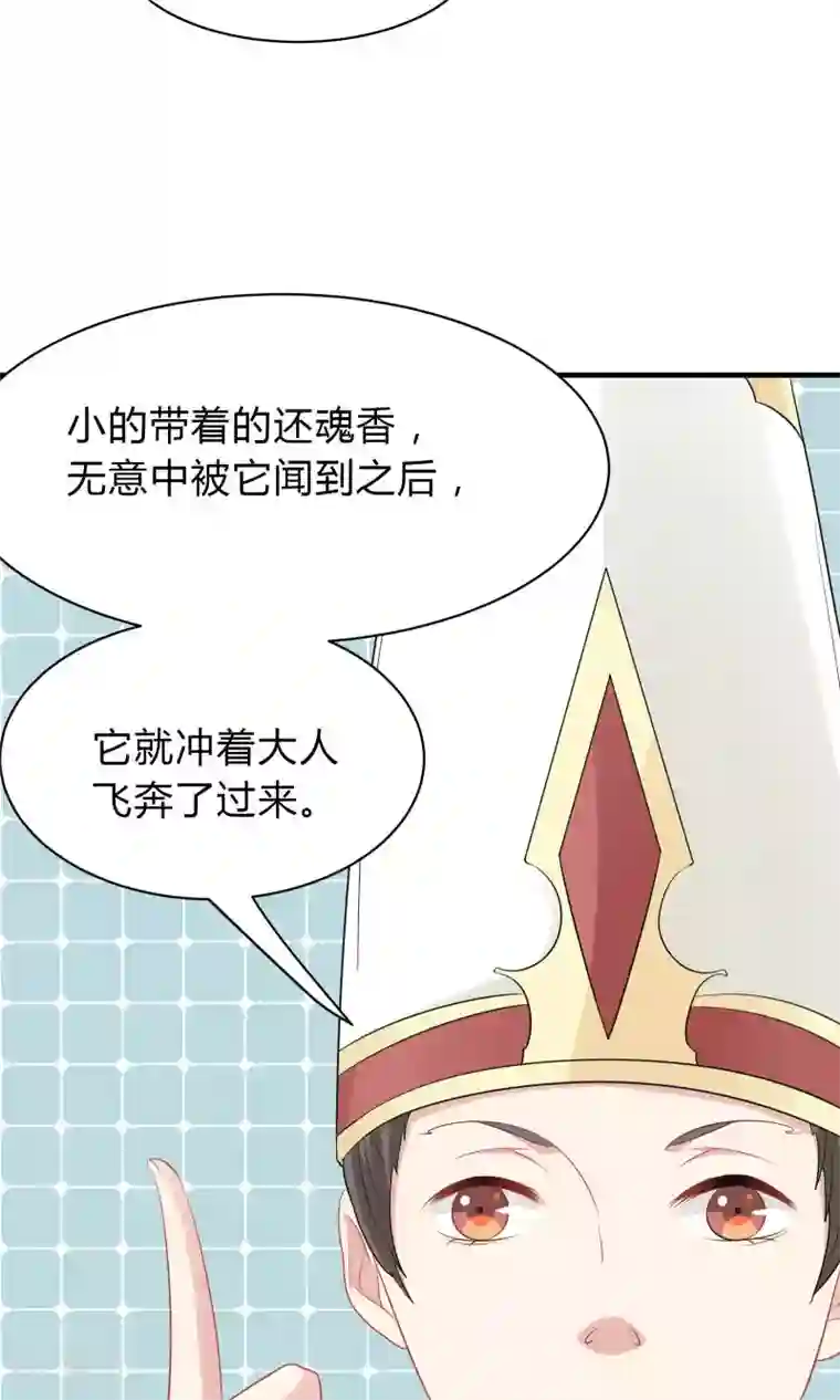 龙太子想吃唐僧肉第42话