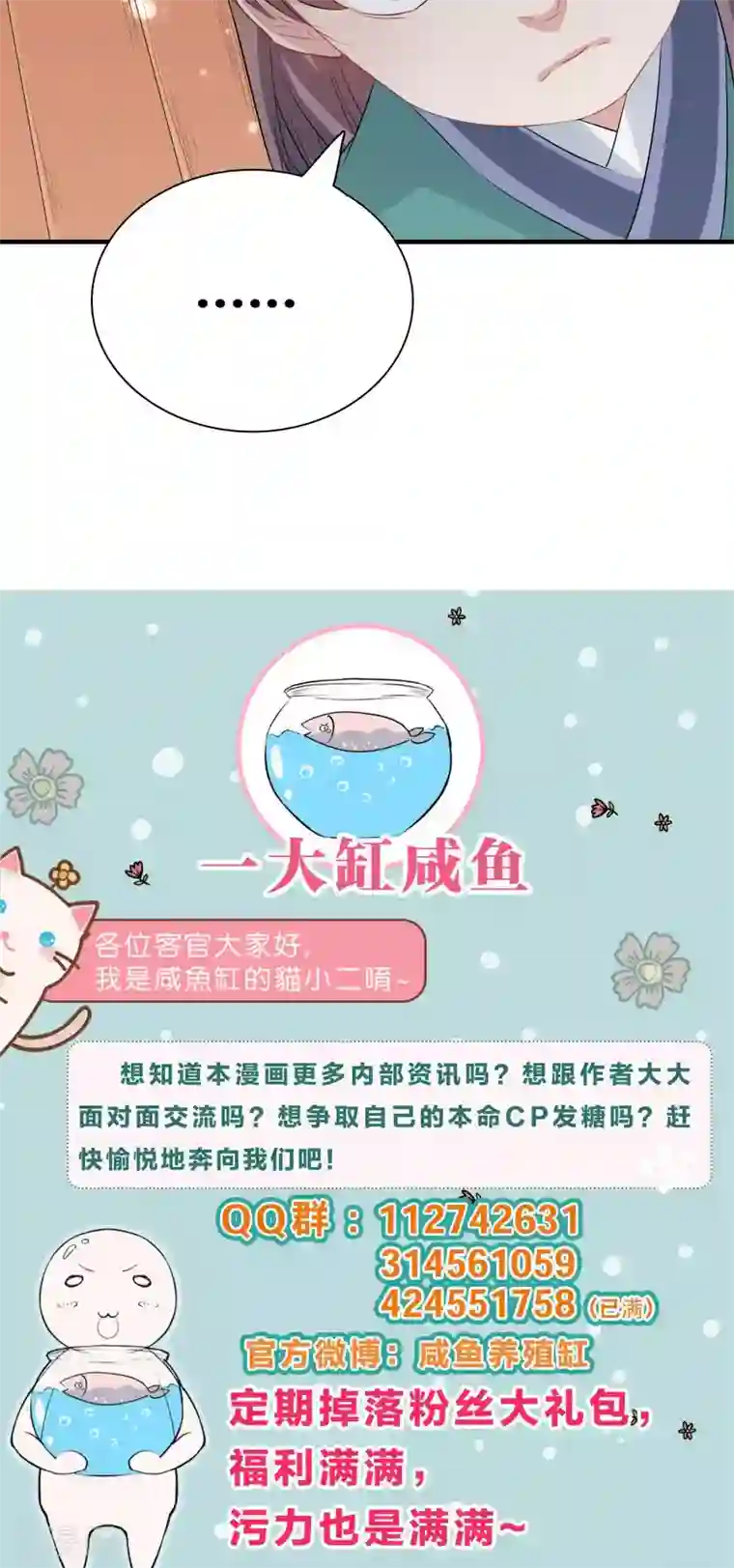 龙太子想吃唐僧肉第42话