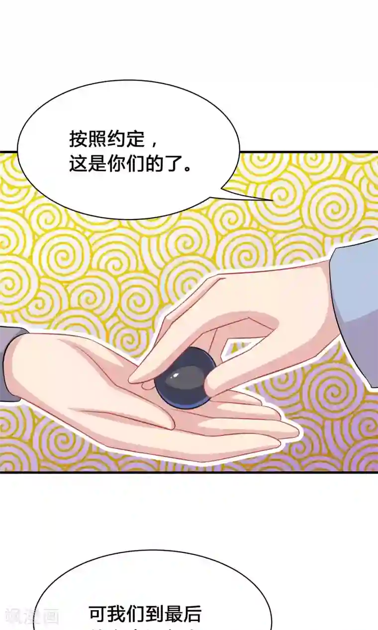 龙太子想吃唐僧肉第43话