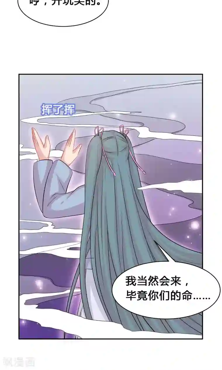 龙太子想吃唐僧肉第43话