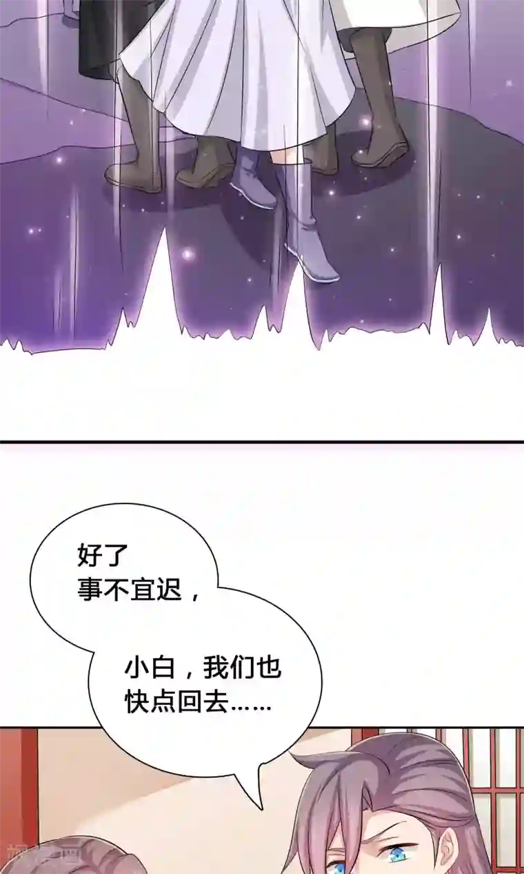 龙太子想吃唐僧肉第43话