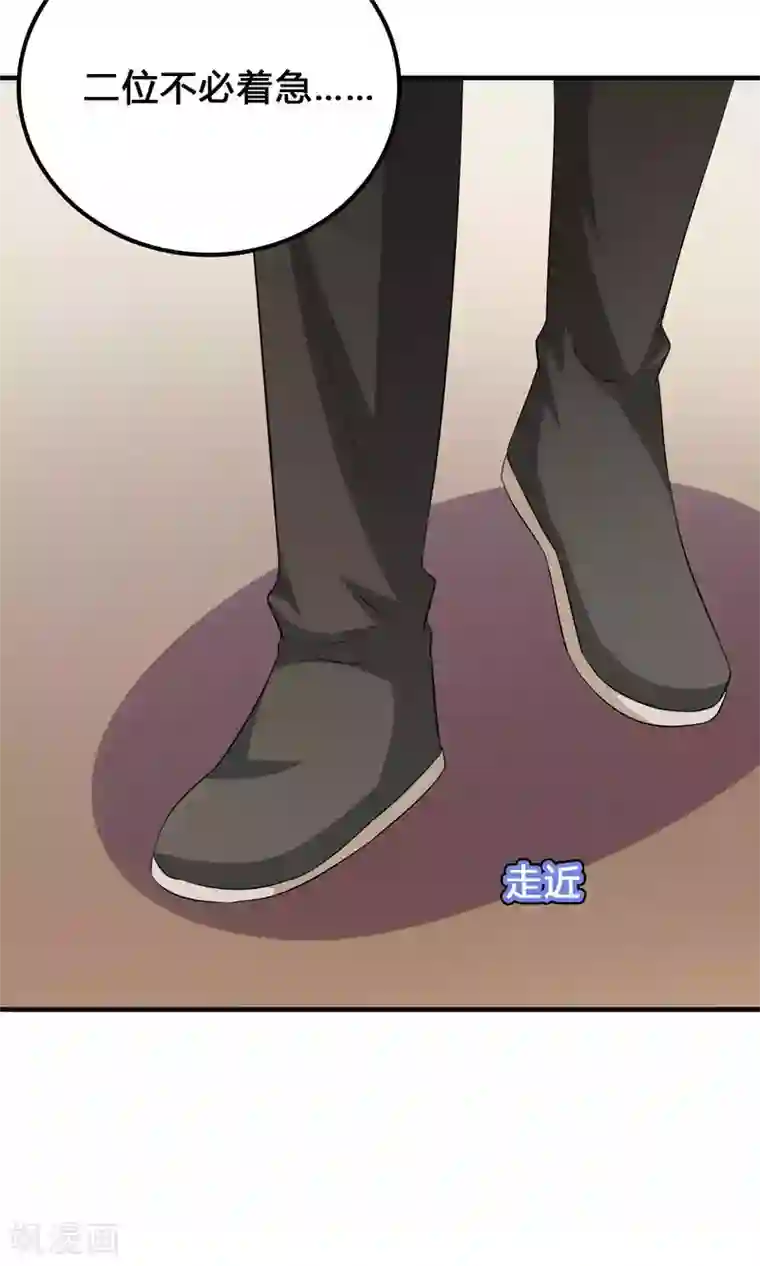 龙太子想吃唐僧肉第43话