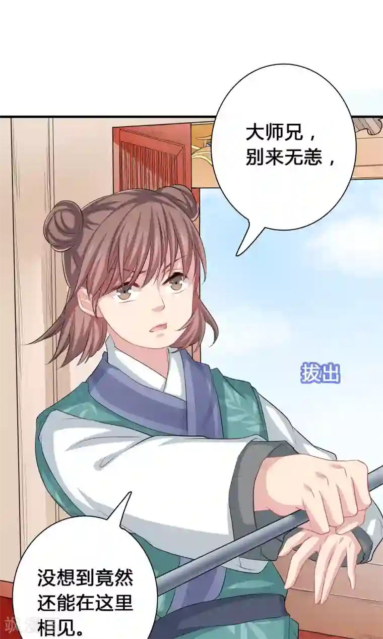 龙太子想吃唐僧肉第43话