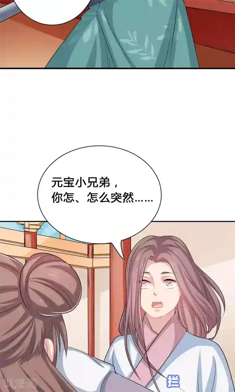龙太子想吃唐僧肉第43话
