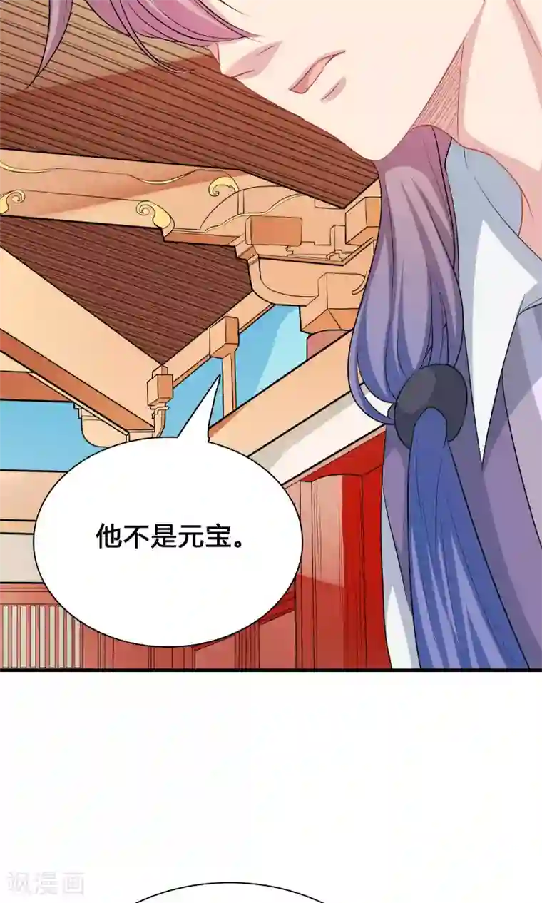 龙太子想吃唐僧肉第43话