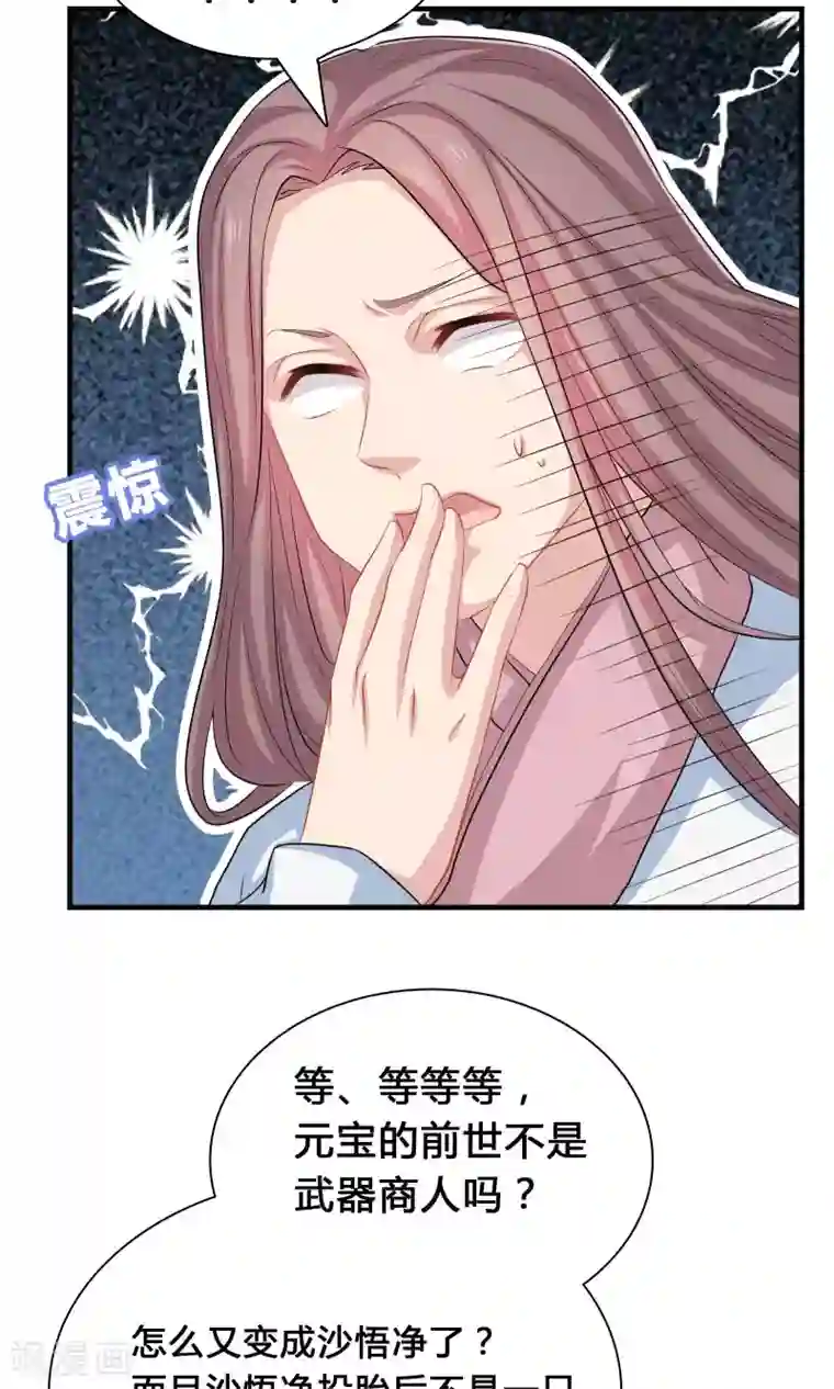 龙太子想吃唐僧肉第43话