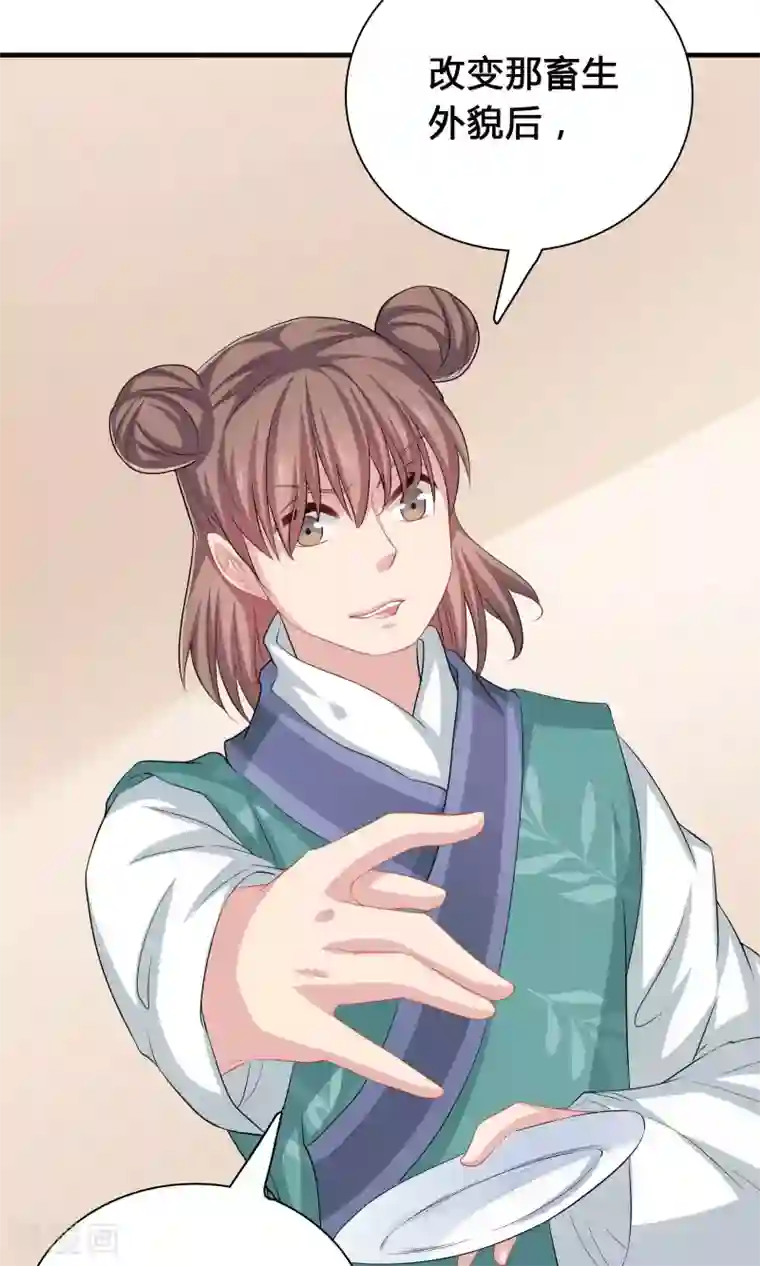 龙太子想吃唐僧肉第43话