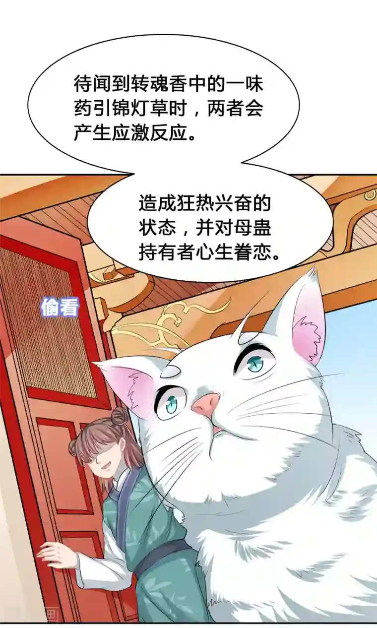 龙太子想吃唐僧肉第43话