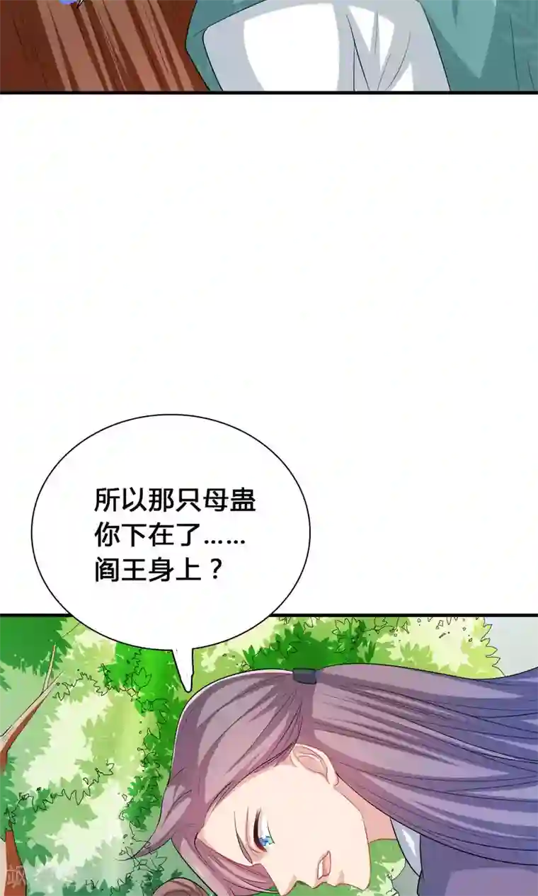 龙太子想吃唐僧肉第43话