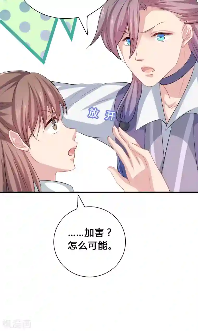龙太子想吃唐僧肉第43话