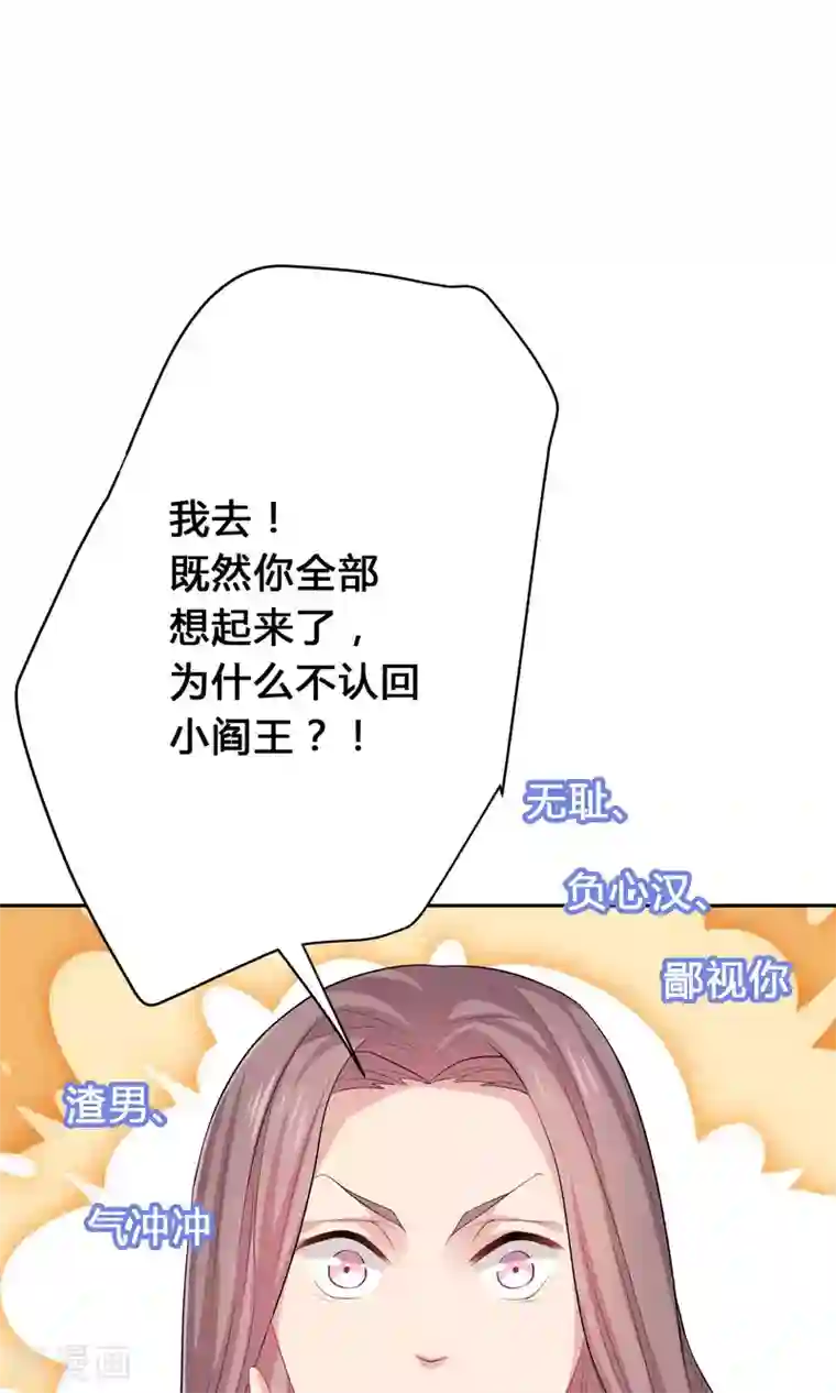 龙太子想吃唐僧肉第43话