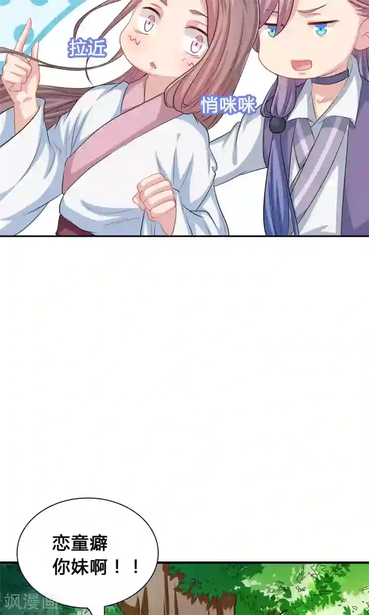 龙太子想吃唐僧肉第43话