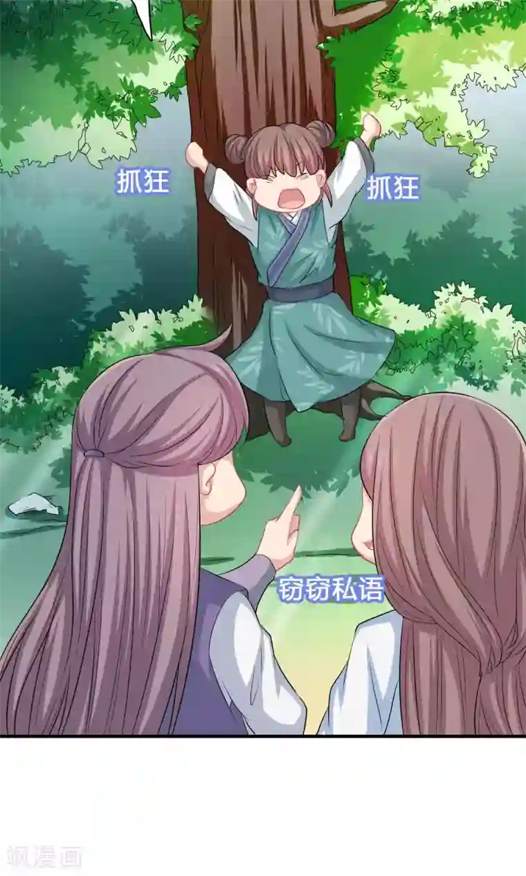 龙太子想吃唐僧肉第43话
