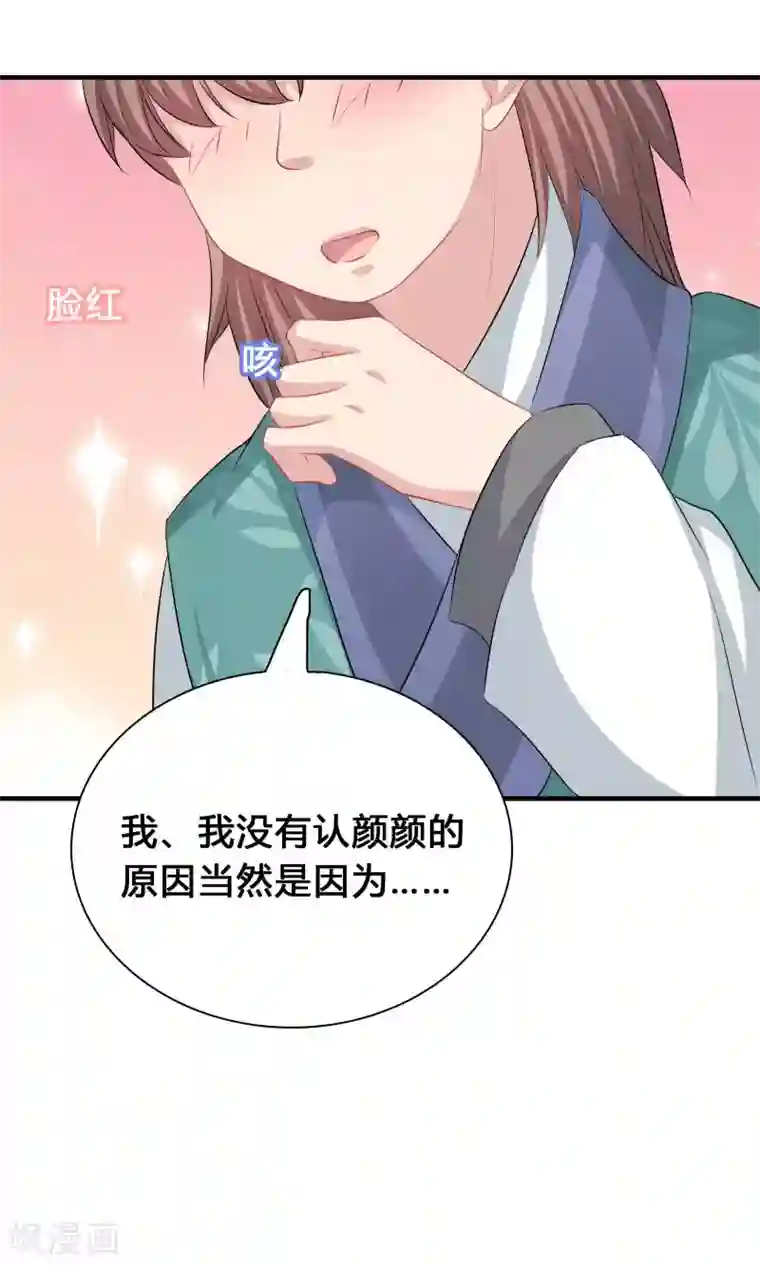 龙太子想吃唐僧肉第43话