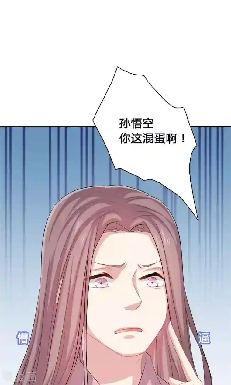 龙太子想吃唐僧肉第43话