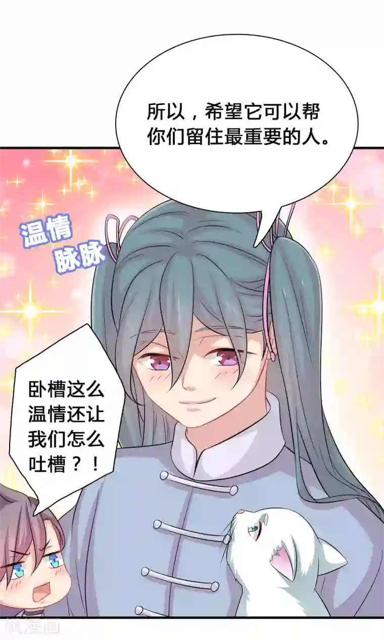 龙太子想吃唐僧肉第43话