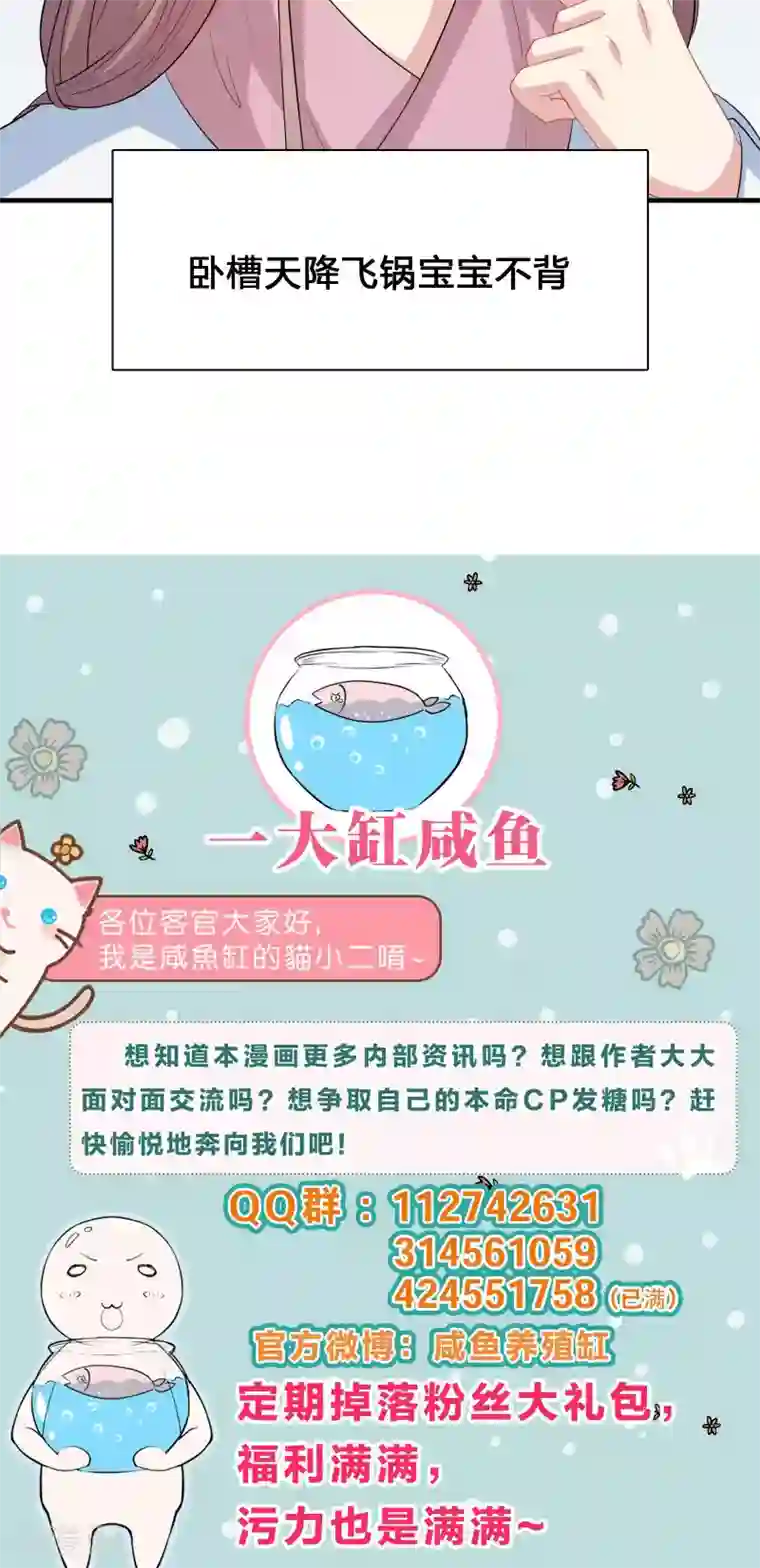 龙太子想吃唐僧肉第43话