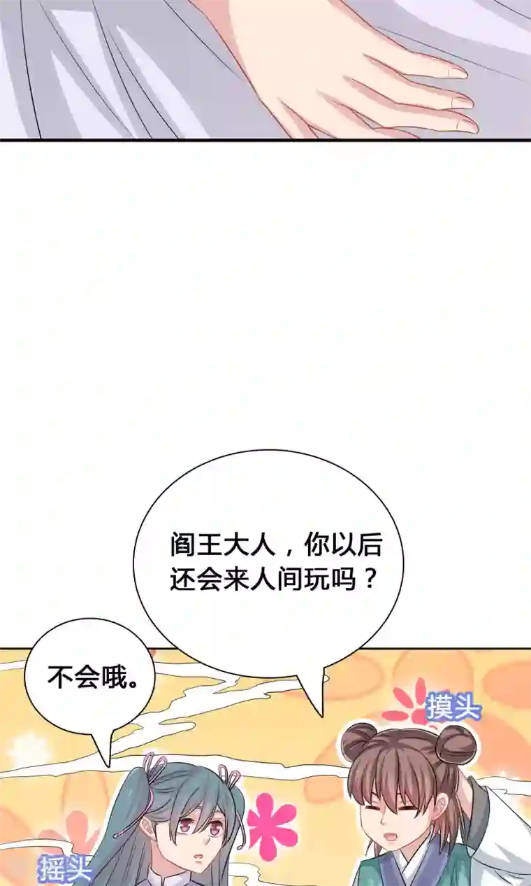 龙太子想吃唐僧肉第43话