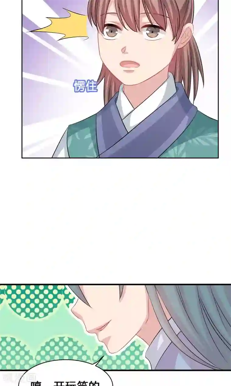 龙太子想吃唐僧肉第43话