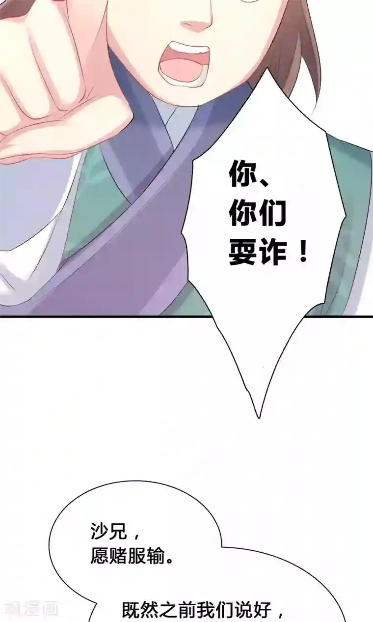 龙太子想吃唐僧肉第44话