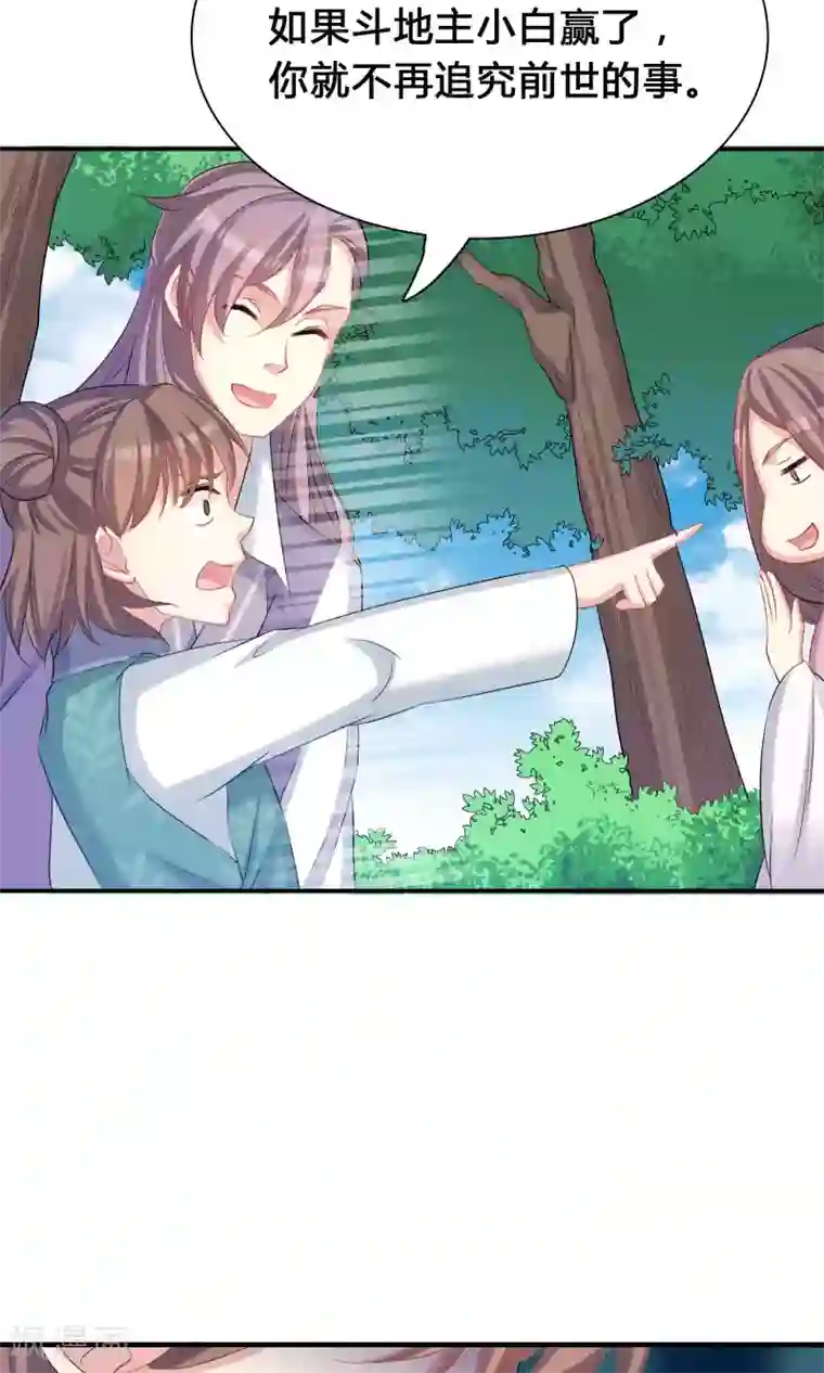 龙太子想吃唐僧肉第44话