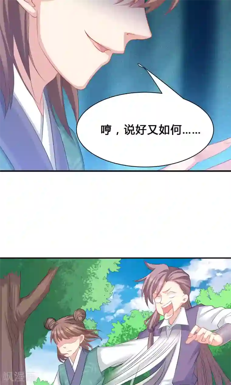 龙太子想吃唐僧肉第44话