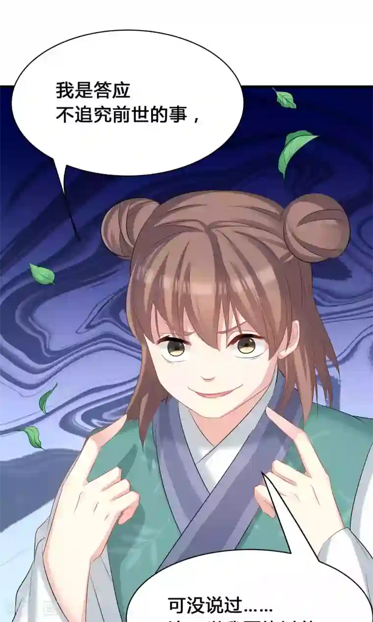 龙太子想吃唐僧肉第44话