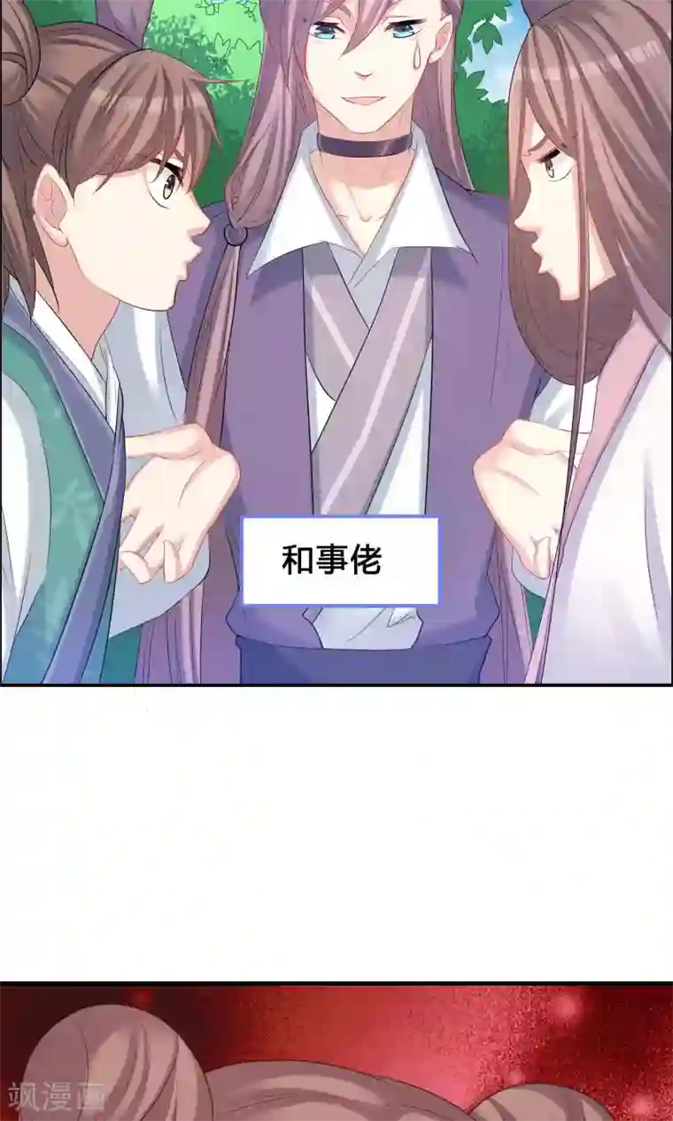 龙太子想吃唐僧肉第44话