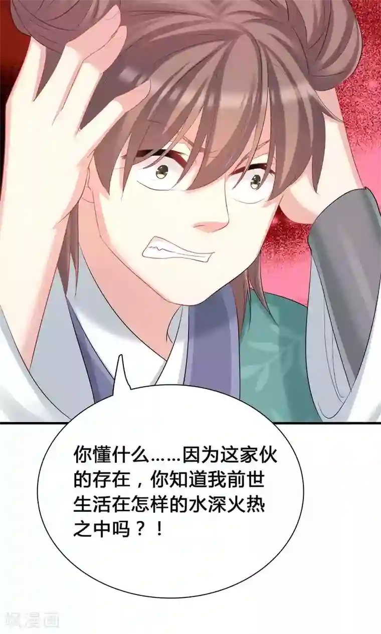 龙太子想吃唐僧肉第44话