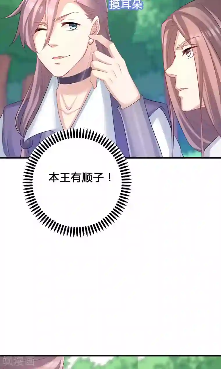 龙太子想吃唐僧肉第44话