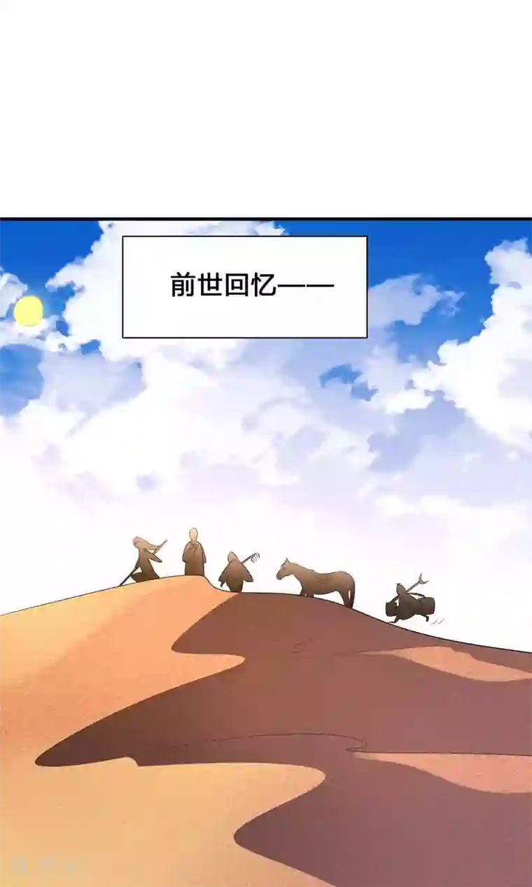 龙太子想吃唐僧肉第44话