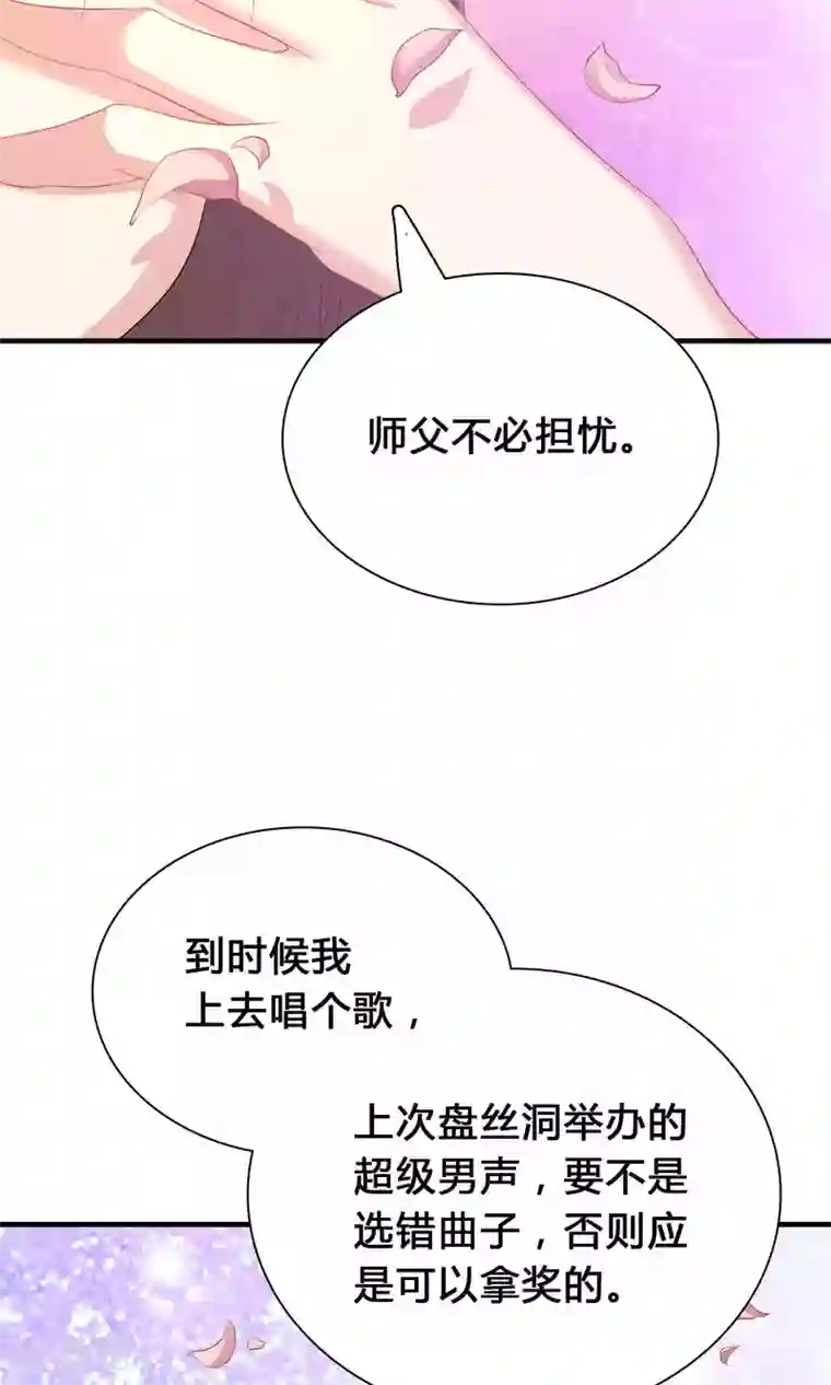 龙太子想吃唐僧肉第44话