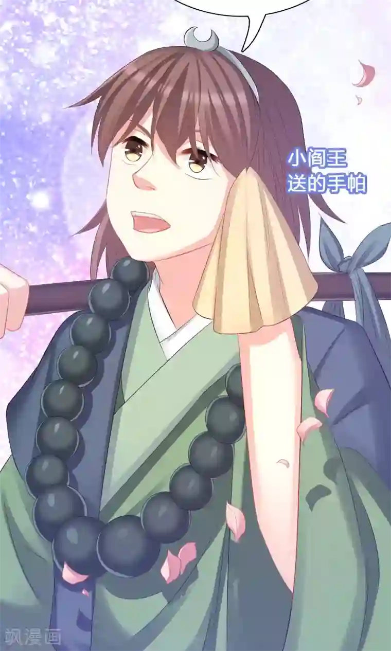 龙太子想吃唐僧肉第44话