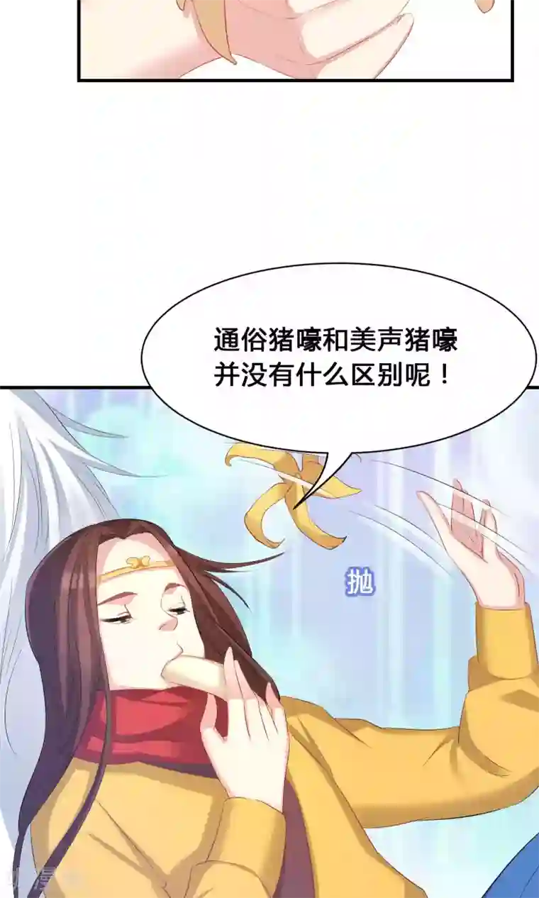 龙太子想吃唐僧肉第44话