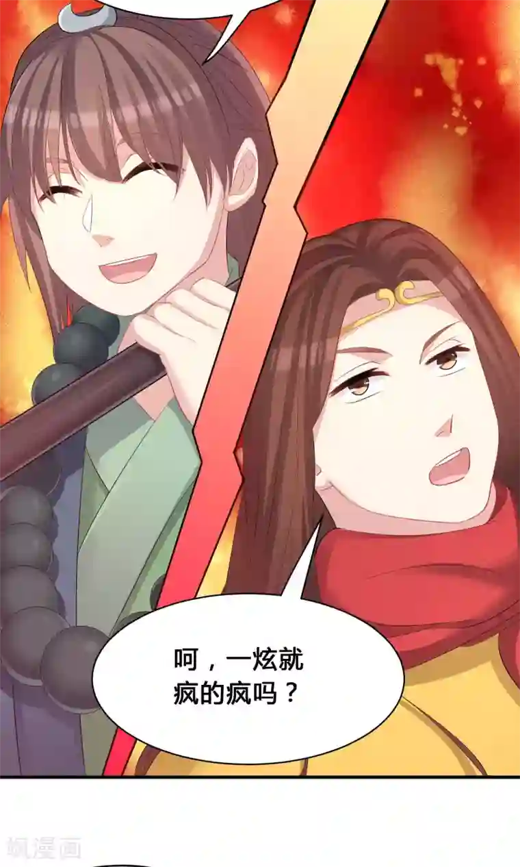 龙太子想吃唐僧肉第44话