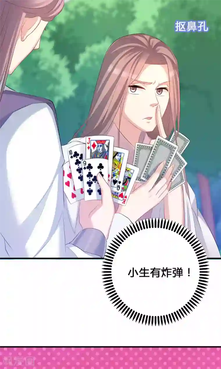 龙太子想吃唐僧肉第44话