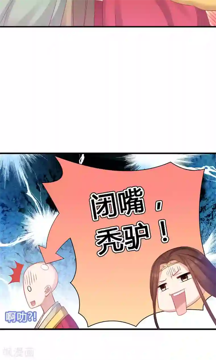 龙太子想吃唐僧肉第44话