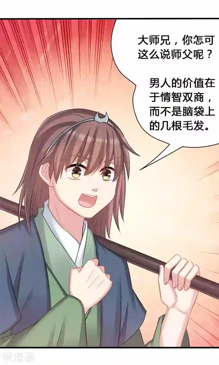 龙太子想吃唐僧肉第44话