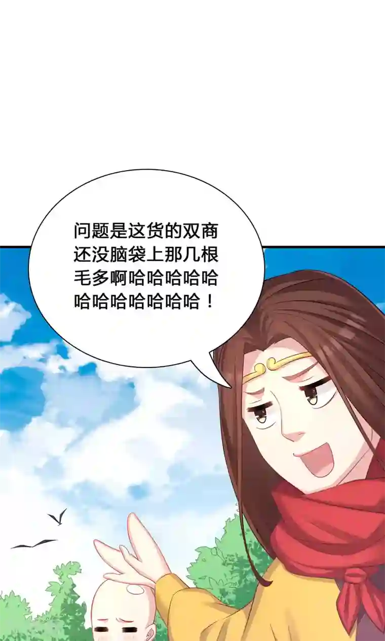 龙太子想吃唐僧肉第44话