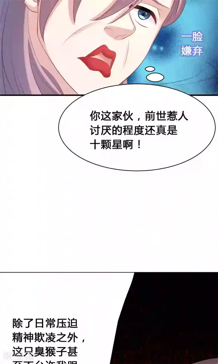 龙太子想吃唐僧肉第44话